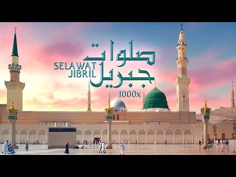 Selawat Jibril 1000x | صلوات جبريل ألف مرة