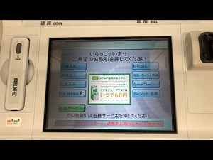 【三重県 津市】りそな銀行 津支店 ATM（お引出し）