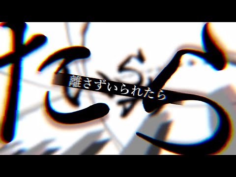 【Aviutl】文字PV - ロウワー