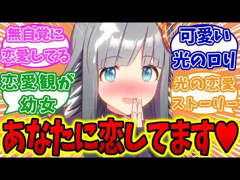 トレーナーが大好きでランドセルの匂いがする光の恋をするクロノジェネシスに対するトレーナーの反応集【ウマ娘】【ウマ娘プリティーダービー】【クロノジェネシス】