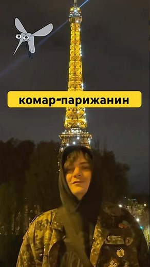 Glory to the CPSU and Komar the Parisian