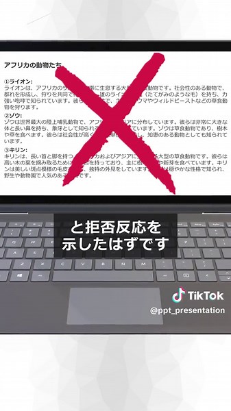 パワーポイントスライドの改善方法5選