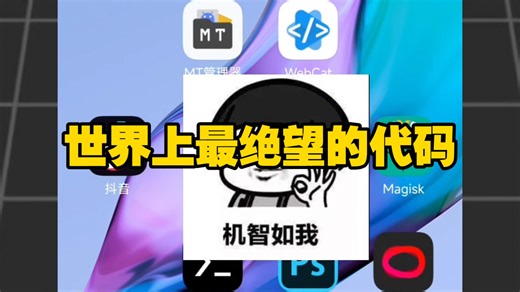 世界上最绝望的代码，每隔3秒关闭所有程序【shell脚本】