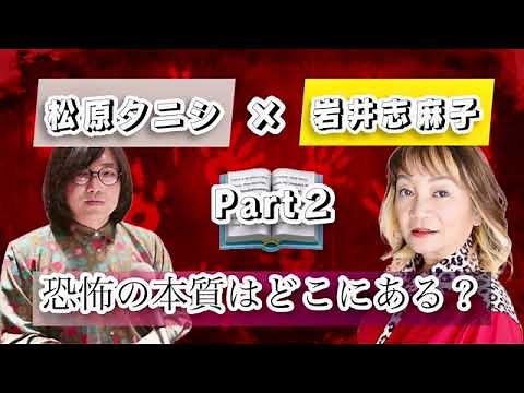 What do you believe in and live for? The "crazy" scary women Iwai Shimako meets "The Fearful Tast...
