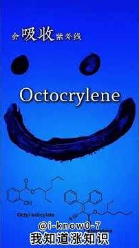 把防晒霜涂在白纸上会怎么样？#冷知识 #涨知识 #百科 #知识 #自然 #生活 #物理 #animal #animals #普通话 #搞笑 #遊戲 #游戏 #实验 #科普 #实验测试 #化学