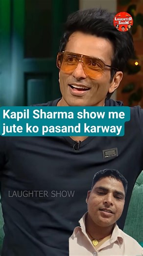 Kapil Sharma show me jute ko pasand karway #trending #funny #kapilsharmashow #comedy #recipe #reel