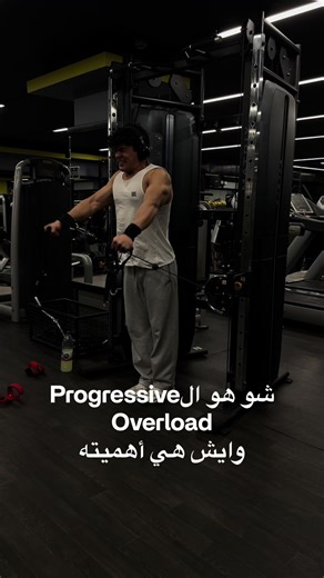 Understanding Progressive Overload in Weight Training