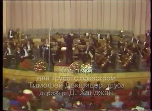 20K views · 291 reactions | !Тимофей Докшицер / Timofei Dokshizer - Arutunian Trumpet Concerto! #TrumpetHero #URSS #Arutunian #Soloist | Trumpet Lovers | Facebook