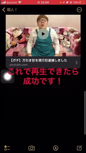 学校のタブレットでYouTubeを見る方法