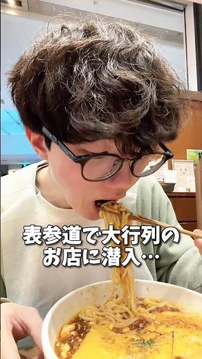 表参道で大行列のお店に潜入してみた