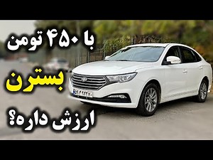 بررسی بسترن بی 30 با سالار ریویوز - FAW Besturn B30 by Salar reviews
