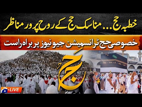 🔴 LIVE: 𝗛𝗮𝗷𝗷 𝟮𝟬𝟮𝟱 – Millions Gather at Mount Arafat for Day of Arafah Sermon | Geo News