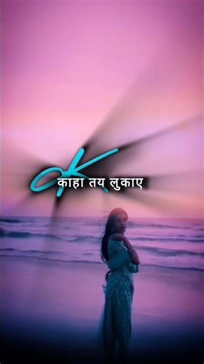 Kari kari kariya badal #cgsong #love #trending #1millionviews #explorepage #shortsfeed #1ksubscriber