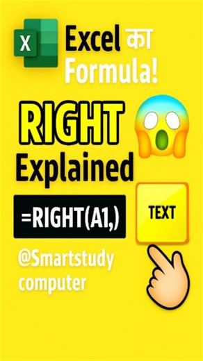 Smart Study & Computer on Instagram: "Excel RIGHT Formula = Ending text nikaalo easy 😍🔥 Code, Mobile, ID 👉 right side se extract 💡 Data Entry walon ke liye super useful ⚡ 💾 Save | ❤️ Like | 🔁 Share #rightformula #excelformula #exceltips #exceltricks #excelreels reelsindia reelitfeelit ms_excel computerknowledge officework datentryjob sscstudent learnexcel governmentjob viralreels trendingreels educationreels"