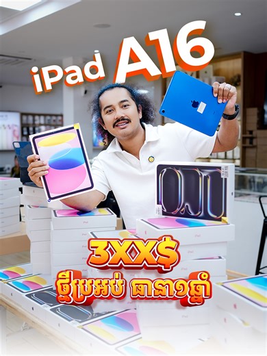 កាន់លុយ ៣០០ជាង ចង់ប្រើ iPad ថ្មីប្រអប់ អត់ ‼️ ធានា១ឆ្នាំ អាចមើល iPad A16 & Promotion iPad Pro M4 & M5 ទំហំស្តុក 2TB 🔥 ១៩០០ជាង ចុះសល់ ១៤០០ជាង ១៣០០ជាង ។ ជួយស៊ែរម្នាក់១ ខំមិនខាងក្រោម ស្រលាញ់សេរី១ណា iPad Pro 2018 & 2020 & 2021 M1 & M2 M4 & M5 👉 128GB 256GB 512GB 1TB 2TB & ចង់បានគ្រឿងតុបតែង iPad ដូចជា Pencil Pro & Magic Mouse & Magic Keyboard & ផលិតផលគ្រប់ប្រភេទរបស់អេផល ធានា១ឆ្នាំ កុំភ្លេចជួយ Follow Page គ្នាយើង Accessories និងគ្រឿងតុបតែងទូរសព្ទ័ ✅ តម្លៃពិសេស Telegram 081 67 05 05 ▶️ មើលលើ YouTube: