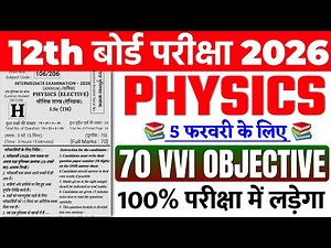 5 February class 12th physics 70 viral question 2026 || physics class 12th vvi objective question