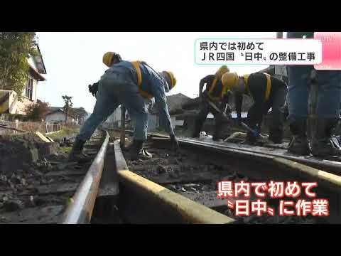 "Multiple tamper" track maintenance work will be performed during the day. Normally, this work is...