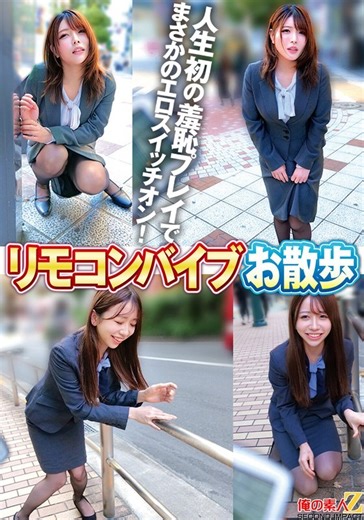 ORECS-535 Remote-controlled vibrator walk: Dozens of orgasms in a crowded place - Akari (30 years old) / Manami (27 years old)