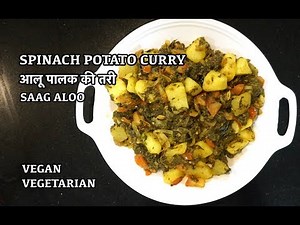 Saag Aloo - How to make Spinach Potato Curry - Indian Vegan Recipe