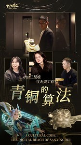 5K views · 34 reactions | A cultural code - The Digital Reach of...