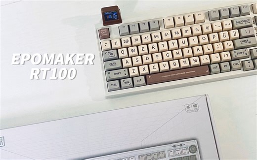 热插拔小屏幕外加旋钮的98配列，或许这才是屏幕本身的样子！复古键盘的新选择 —— EPOMAKER RT100｜打字音