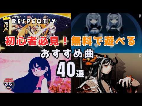 Top 40 Free Songs in DJMAX RESPECT V – Perfect for Beginners!