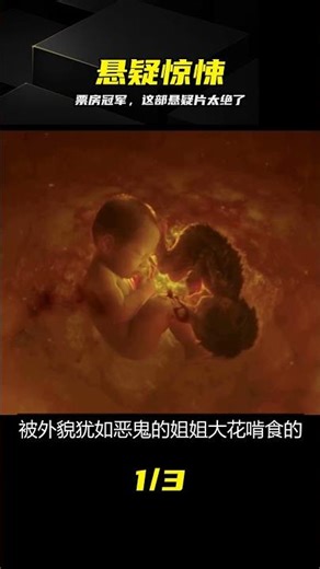 2019年票房冠軍《娑婆訶》，韓國懸疑片結局驚人 #娑婆诃 #韩国悬疑 #票房冠军 #电影解说 #影评