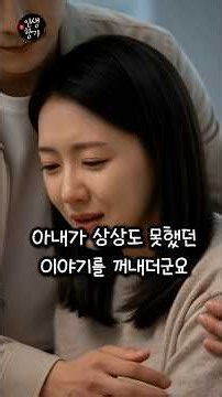 Why My Wife Sends Her Mother 1 Million Won Every Month