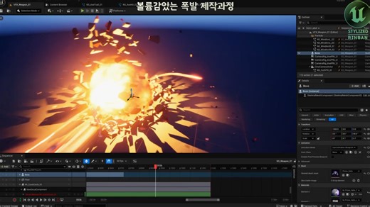 韩国特效大佬UE5 Niagara技能特效制作思路展示~！