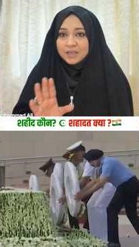 Shaheed Kaun Hota Hai? | Islam Mein Shahadat Ki Haqeeqat | Mazloom Ke Haq Ki Ladai ☪️ | Iran War