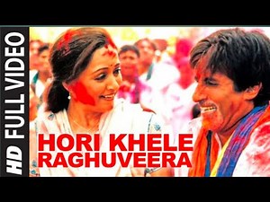 Hori Khele Raghuveera Song | gardener | Amitabh Bachchan, Hema Malini