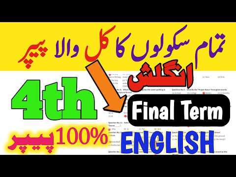4th Class English Annual Paper 2026|4th English Final term Paper 2026|3rd term ka paper class 4|SBA
