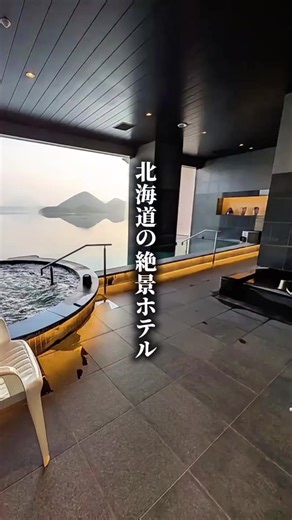 洞爺湖｜ザ・レイクスイート湖の栖 全室レイクビューの宿レビュー