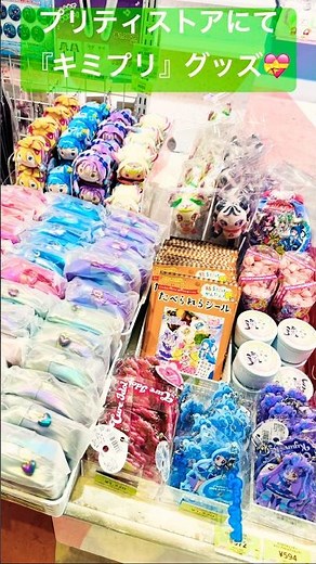 【キミとアイドルプリキュア】最終回を迎えて『キミプリ』ロスなので0【キミプリ】#キミプリ#キミとアイドルプリキュア#映画キミプリ#ひろプリ#わんぷり#プリキュア#precure#たんプリ#shorts