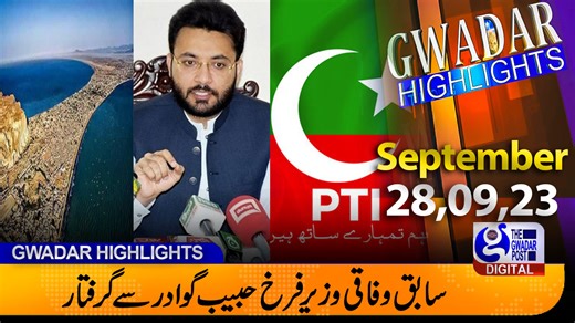 16K views · 809 reactions | The Gwadar Post on Reels | Facebook