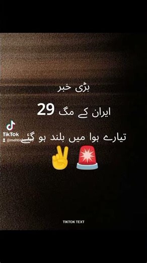 Iran's MiG-29s Take Flight