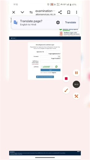 How to Download UGC NET Answer Key December 2025