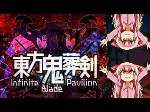 Touhou - Infinite Blade Pavilion