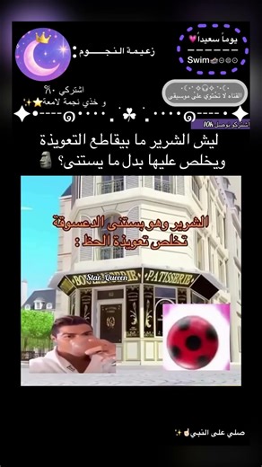 ليش الشرير ما بيقاطع التعويذة ويخلص عليها بدل ما يستنى؟🗿اشتركو نوصل9900💜 #زعيمة_النجوم#Star_Queeen