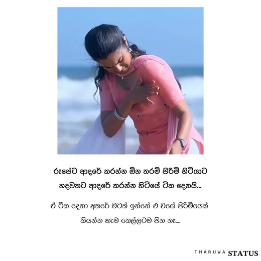 ඔයාටත් ඉන්නේ ඒ වගේ කොල්ලෙක් ද 🥺🫂 #srilankan_tik_tok🇱🇰 #fyp #sinhalastatusvideo #status