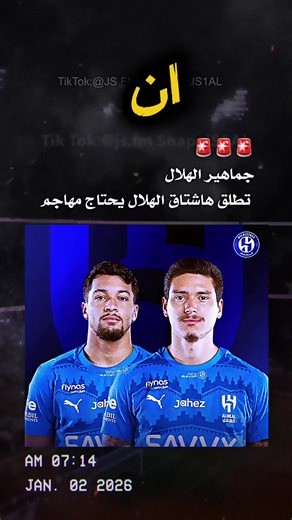 ‏#CapCut #الهلال#الدوري_السعودي #كرة_قدم #اكسبلورexplore