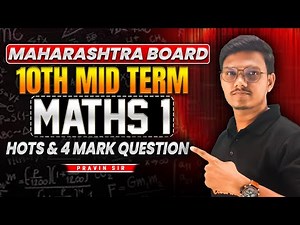 Class 10th Mid Term Maths 1 All HOTS & 4 Mark Questions | 10th Mid Term MH Board | By Pravin Sir