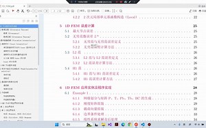 000_1DFEM知识准备