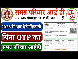 How to get the entire ID without OTP || BS ONLINE CENTER ||