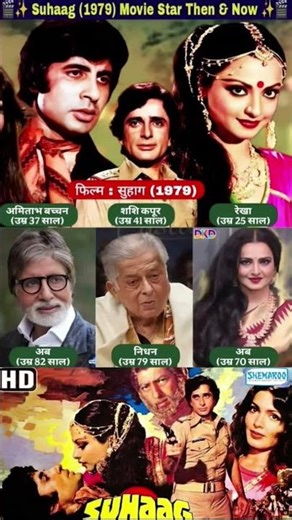 Suhaag (1979) Movie Star Then & Now#shortvideo #shorts #bollywood