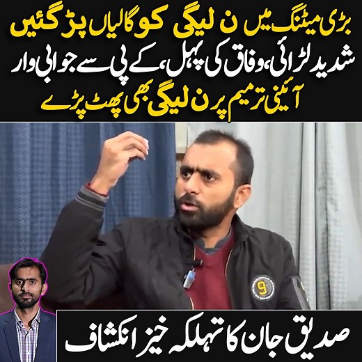 117K views · 4.8K reactions | Political Vlogs on Reels | Facebook