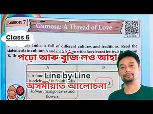 Gamosa A Thread of Love Class 6 Assamese Medium.Class 6 English Chapter 7 Assamese Explanation Video