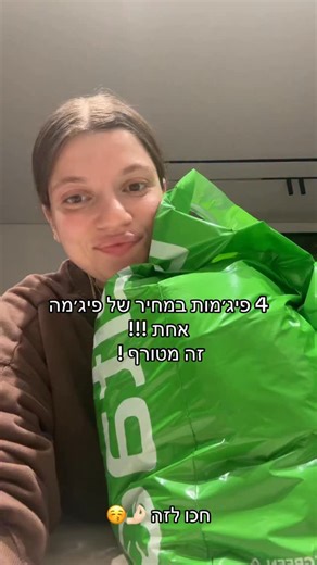 ‎גלה חלבי | מנהלת סושיאל |בלוגרית אופנה | יוצרת תוכן‎ on Instagram‎: "אמא שלא תגידו שלא אמרתי אחרי זה !"‎