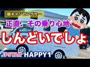 Driving, which used to be so stressful, becomes as comfortable as driving a passenger car in just...