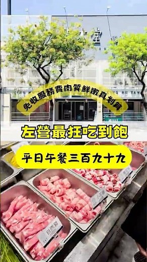 高雄左營火鍋吃到飽！青木堂平日午餐399元！而且不收服務費